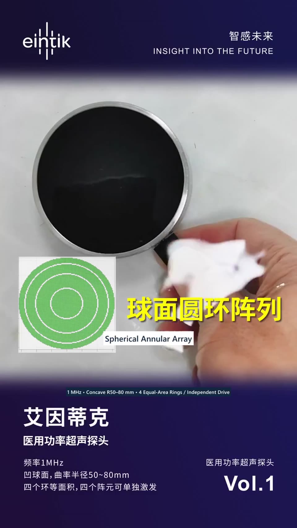 Medical power ultrasonic transducer technology