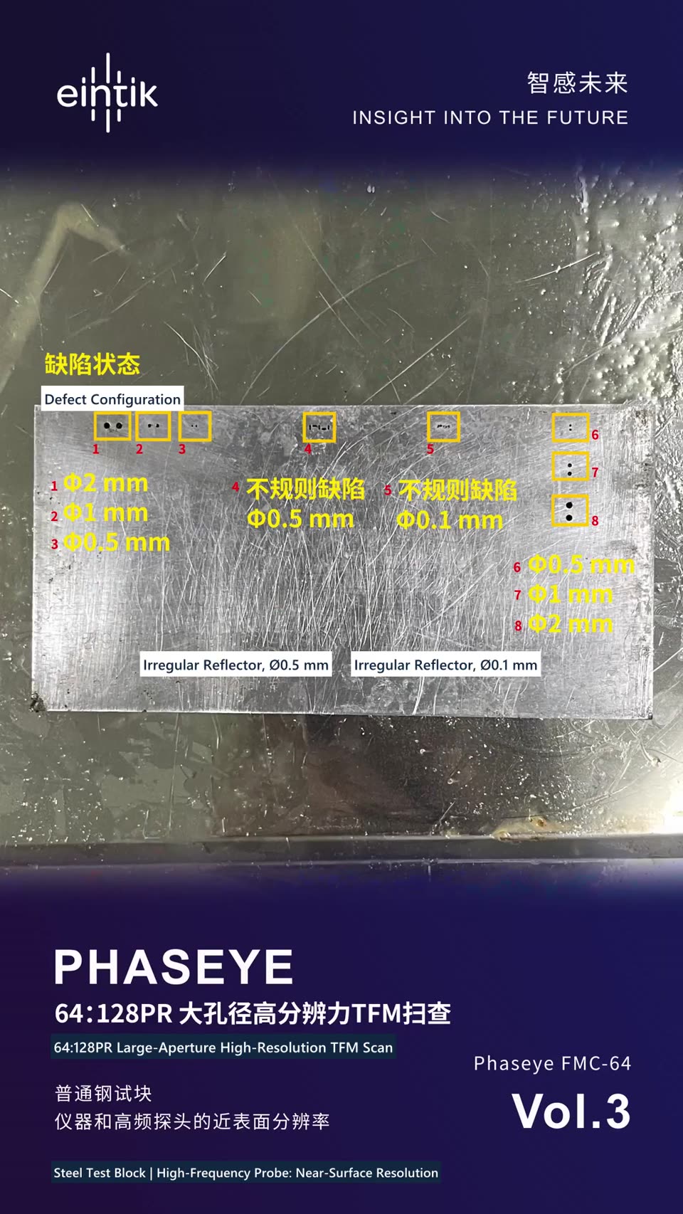 PHASEYE FMC-64 full matrix capture phased array flaw detector