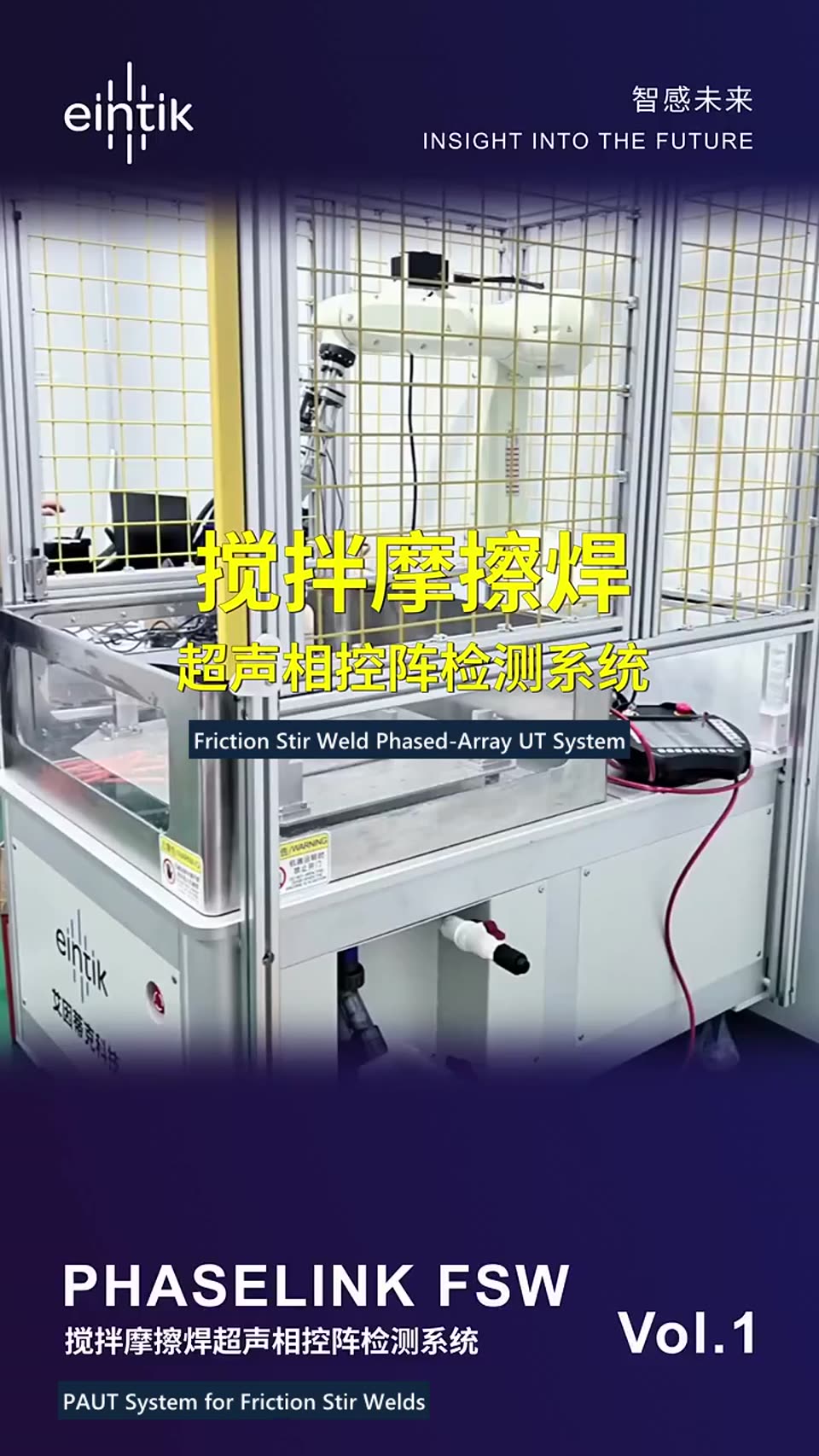 PHASELINK integrated phased array ultrasonic testing system